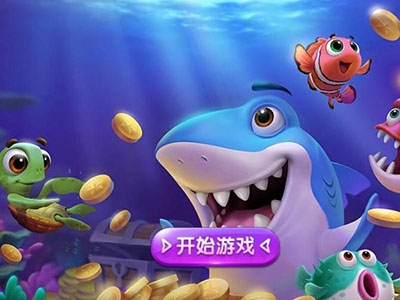 打鱼游戏星力诚信